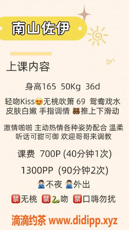 深圳楼凤-南山佐伊，700元初见，1300元双人服务