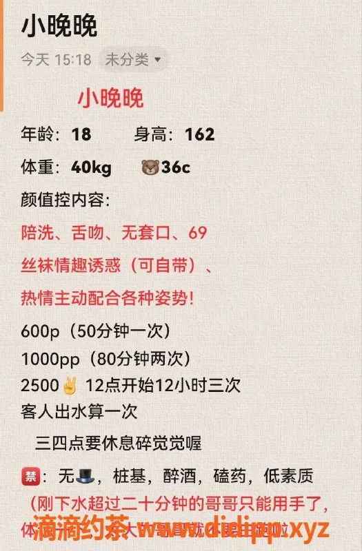 成都楼凤-成华区小晚晚，17岁童颜巨乳，身材极佳，90斤超逊女