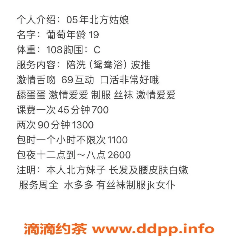 广州楼凤-天河御姐葡萄，舌吻体验，700元起