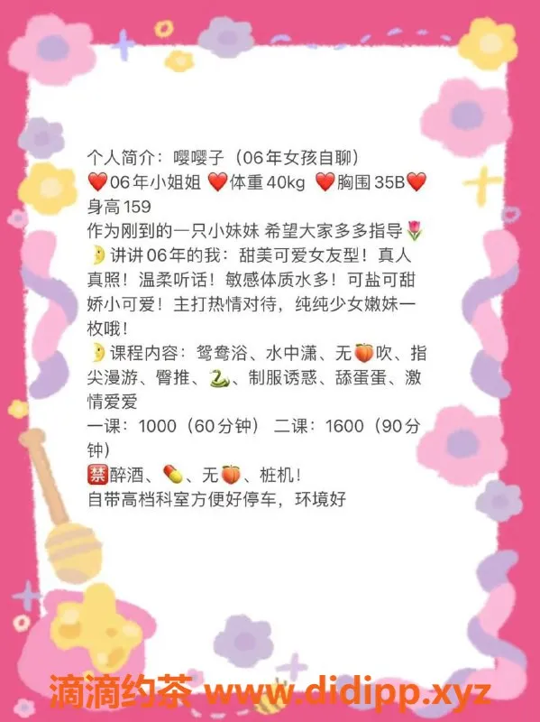 深圳楼凤资源信息,福田樱樱子，舌吻制服服务，1000p起