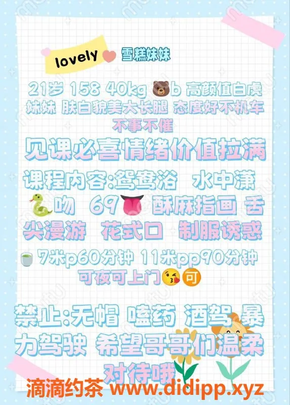 成都楼凤-成华区20岁嫩妹雪糕，158cm不到80斤，700起