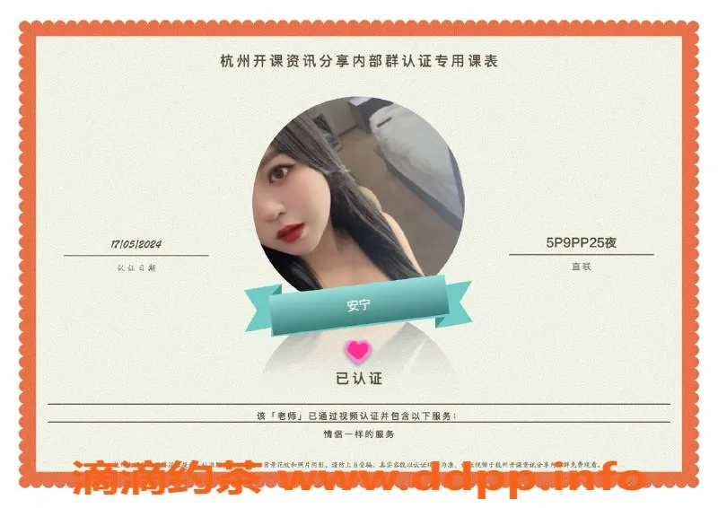 杭州楼凤-上城亲民小妹，年龄轻、服务好