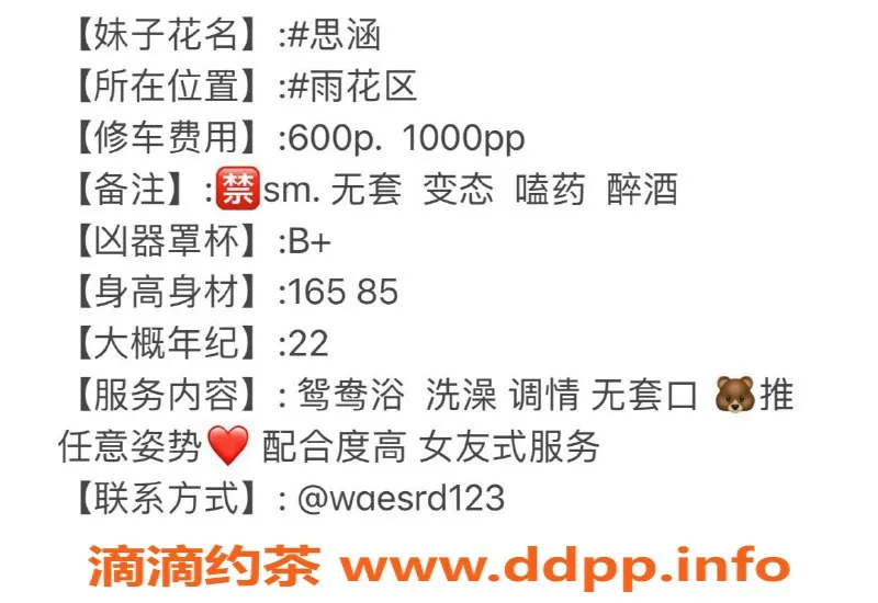 长沙楼凤资源信息,雨花区思涵，165身高，22岁，洗澡推油服务