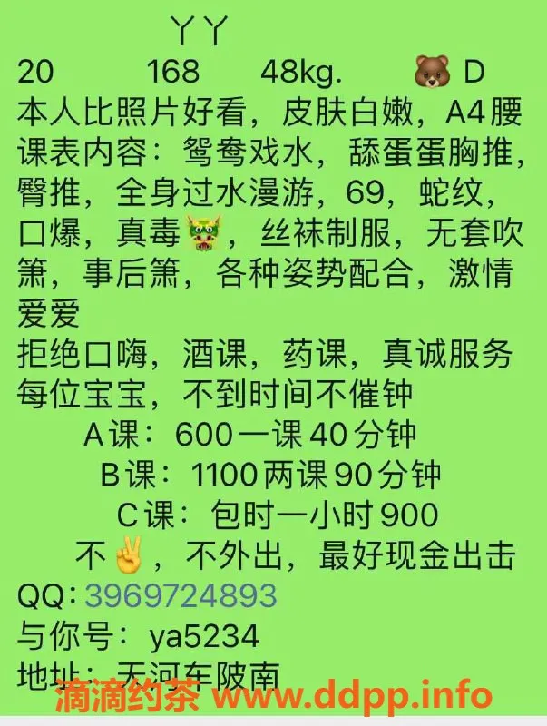 广州楼凤-天河御姐丫丫，600元私密服务等你尝试