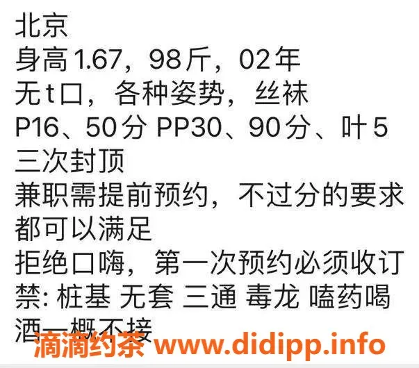 北京楼凤资源信息,朝阳区汐汐，1600起步，五套口服务