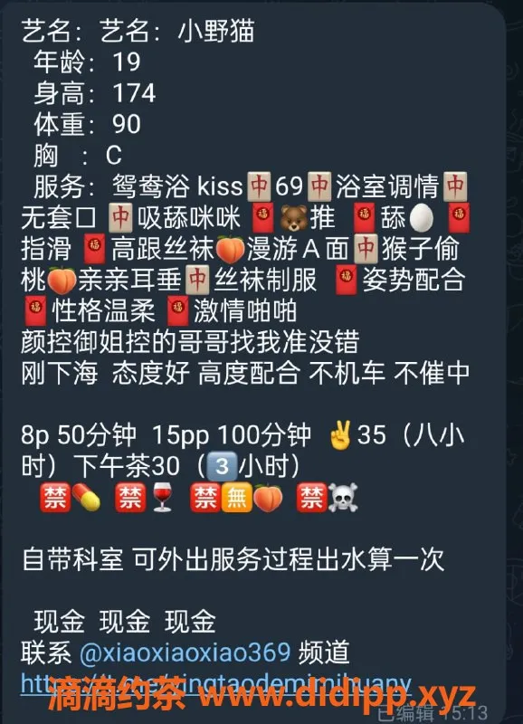 杭州楼凤-拱墅小野猫，嫩妹共浴69互舔服务