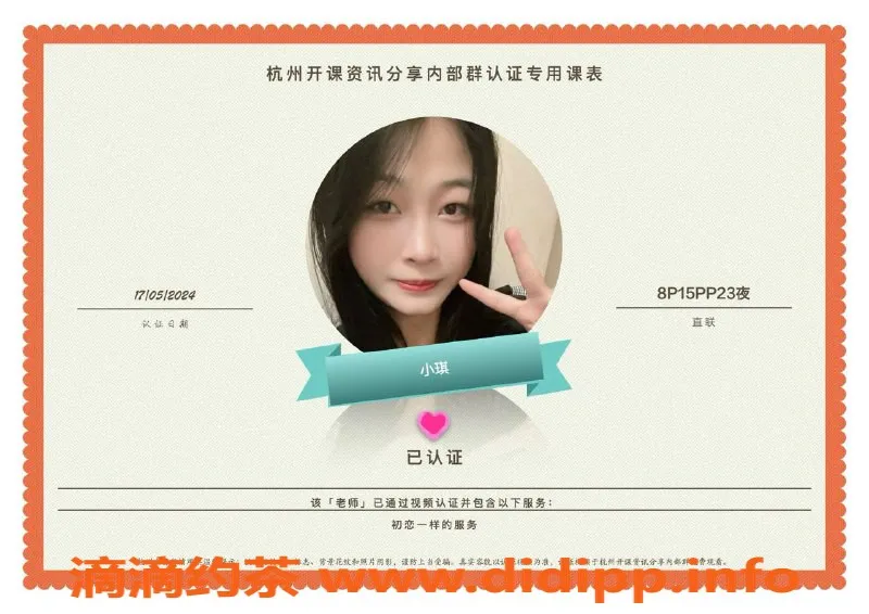 杭州楼凤资源信息,萧山亲民美眉，服务全方位，真实点评等你来看