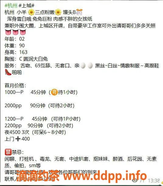 杭州楼凤资源信息,杭州上城花碎花—精彩服务，价格实惠