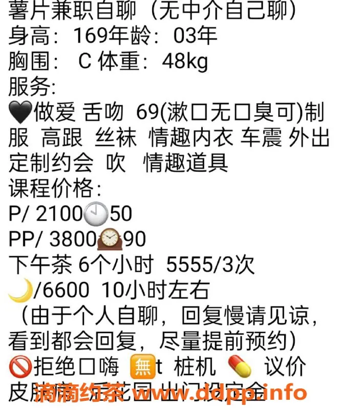 深圳楼凤-福田御姐薯片，私聊仅需P1800，品质保证