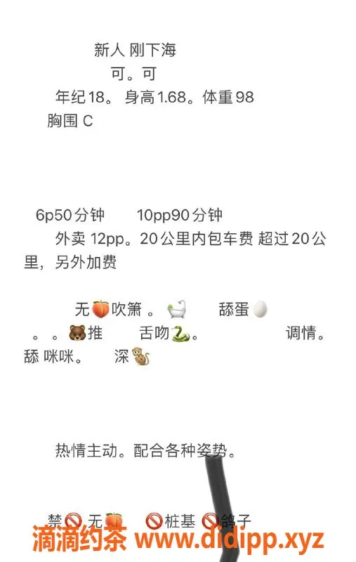 成都楼凤-成华区可可，颜值高，身材丰满，专业服务！