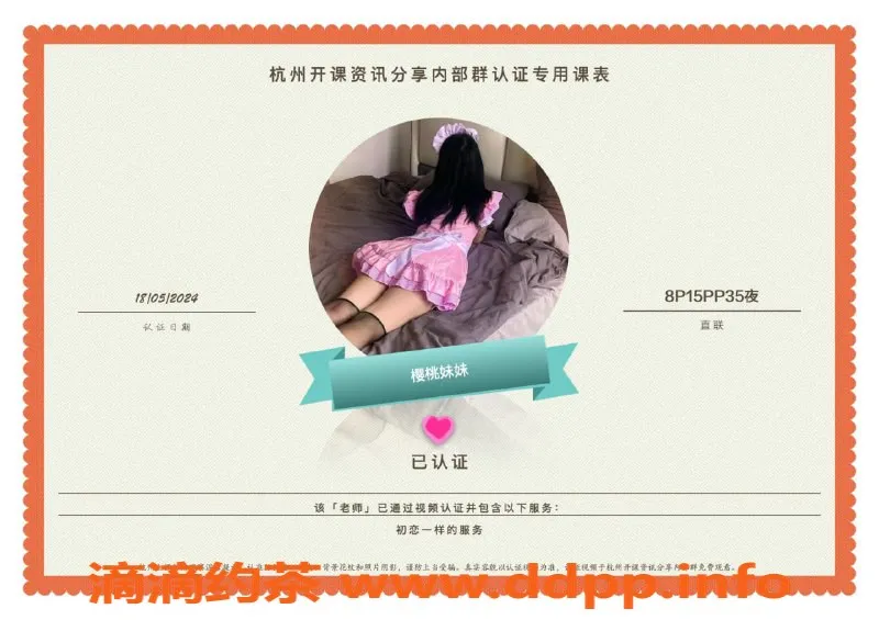 杭州楼凤-上城亲民模特，超值服务，全新体验！