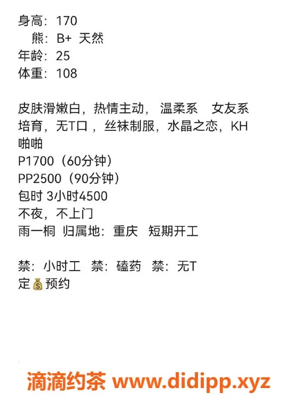 北京楼凤-亚运村雨一桐萝莉内衣，批发17z起