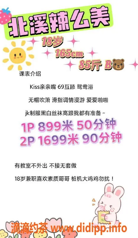 深圳楼凤资源信息,福田北溪，899享受亲密服务，真专业