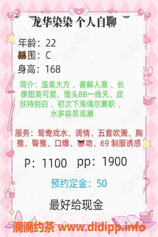 深圳楼凤资源信息,龙华染染，1100元开启热情体验