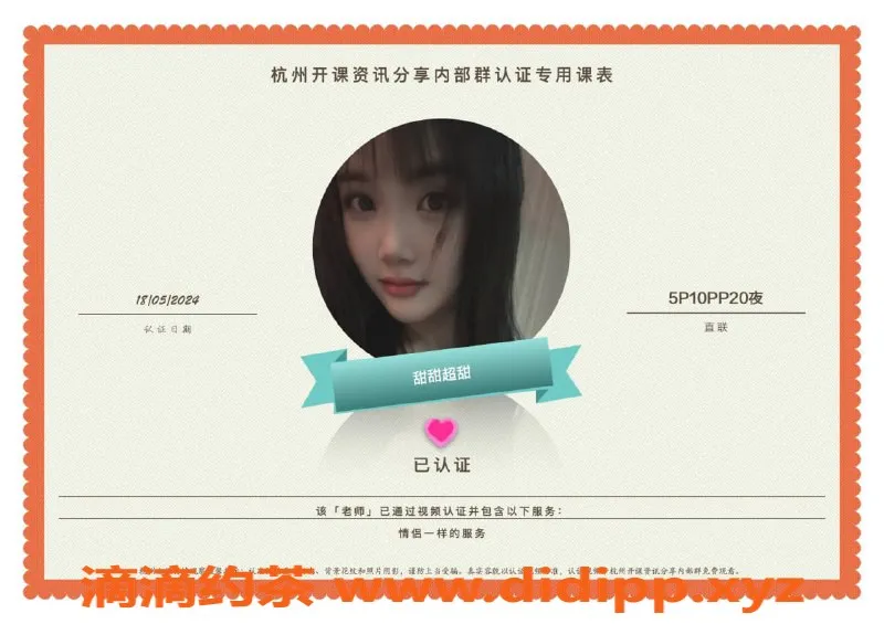 杭州楼凤-钱塘亲民楼凤推荐，优质服务等你来体验！