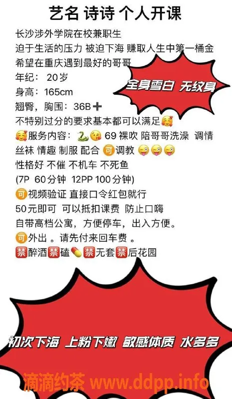 重庆楼凤-江北区诗诗 | 贴心服务等你来体验