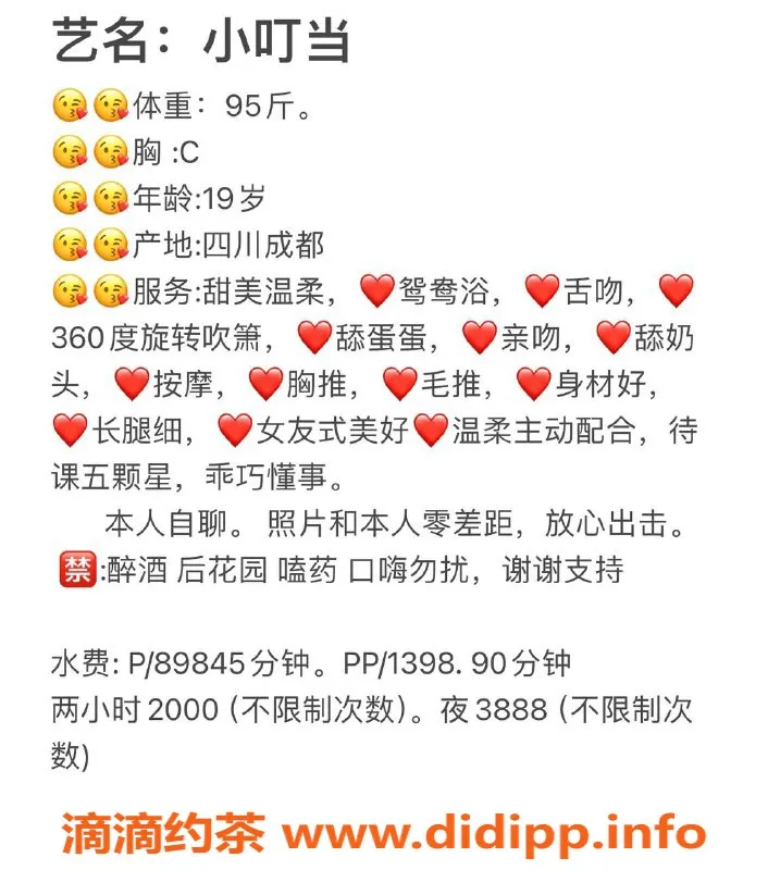 深圳楼凤-南山小叮当，热情服务等你来体验