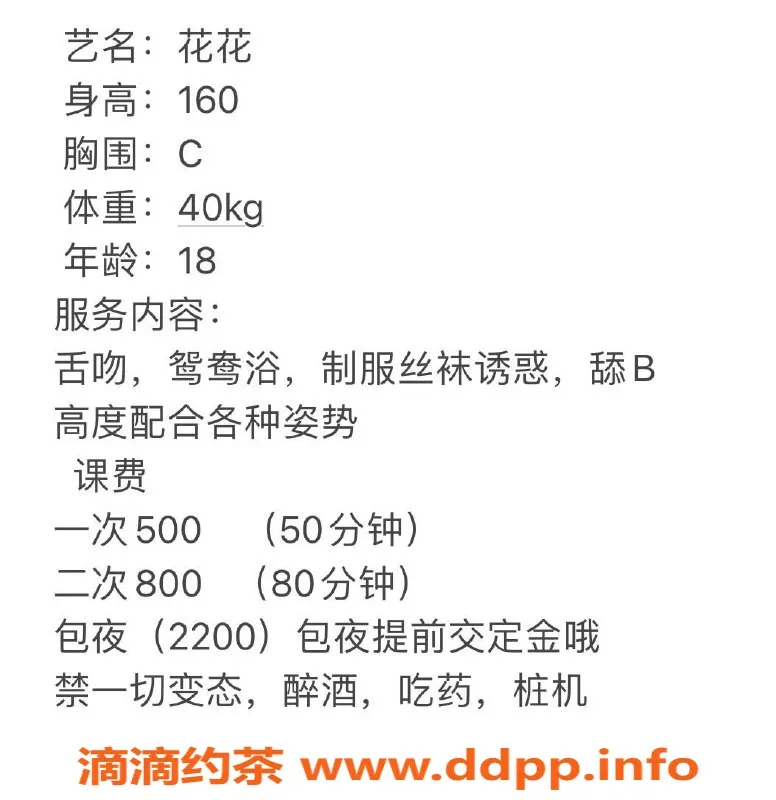 成都楼凤-成华区17岁嫩妹花花，身材炸裂，80斤C罩杯