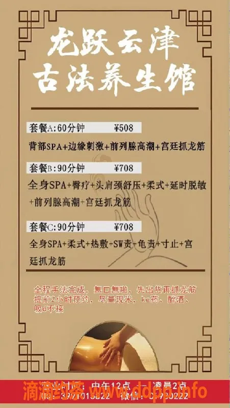 厦门抓龙筋-厦门理疗型Spa，微笑专业技师，价格实惠