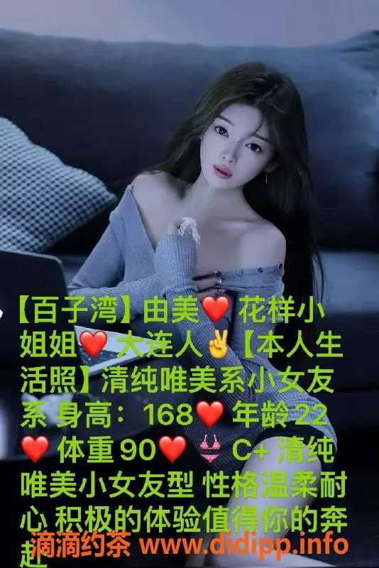 北京楼凤资源信息,朝阳露桐家，1200起步，礼遇尽在其中