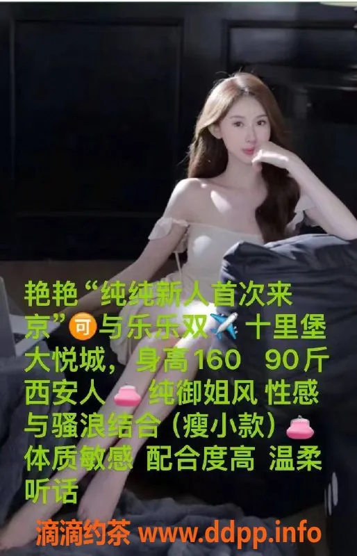 北京楼凤-朝阳露桐家，1200起步，礼遇尽在其中