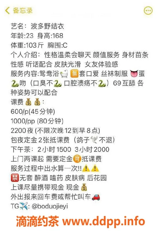 杭州楼凤-萧山区波多野结衣，服务型优质体验，600p可69