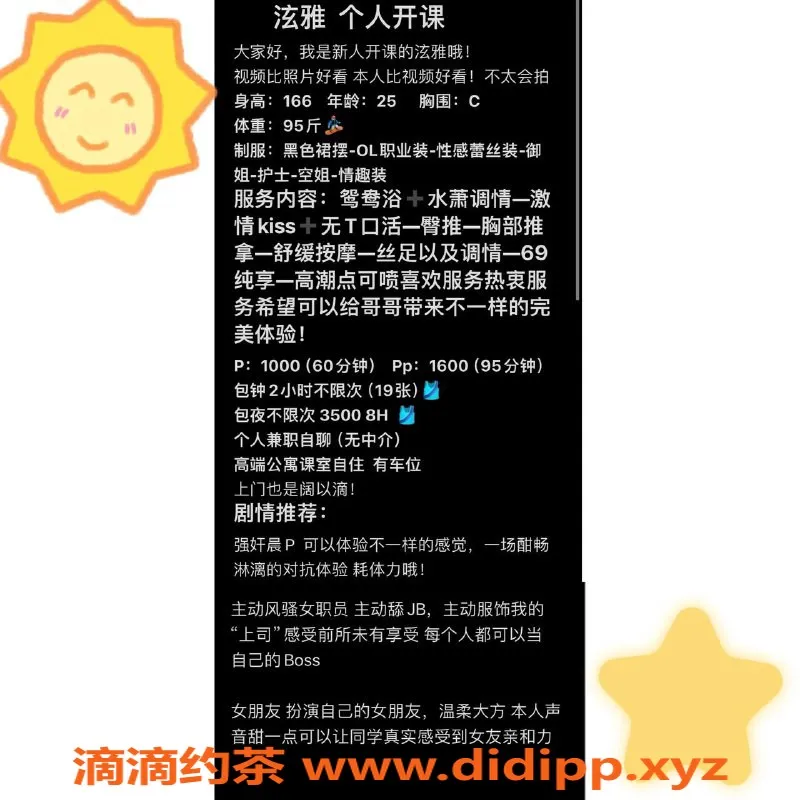 深圳楼凤-福田泫雅，特价课费1000p，服务一流