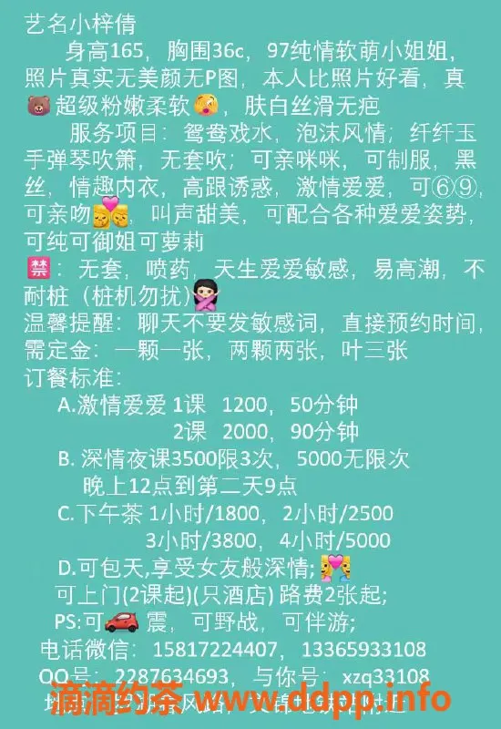 深圳楼凤-罗湖初晚，1200课费的优质服务