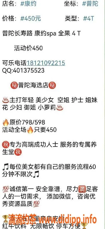 上海spa会所-沙田海选店丨上海普陀区优质服务