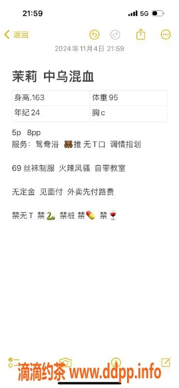 西安楼凤-西安雁塔区茉莉，价位500/800，超大活，休息中