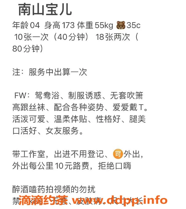 深圳楼凤资源信息,南山宝儿，制服丝袜服务，1000p起