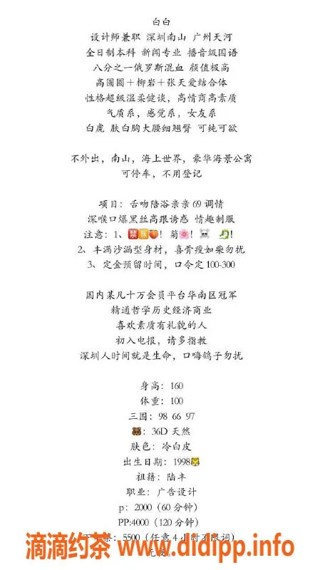 深圳楼凤资源信息,南山白白 160cm E罩杯 2000p开启你的夜晚