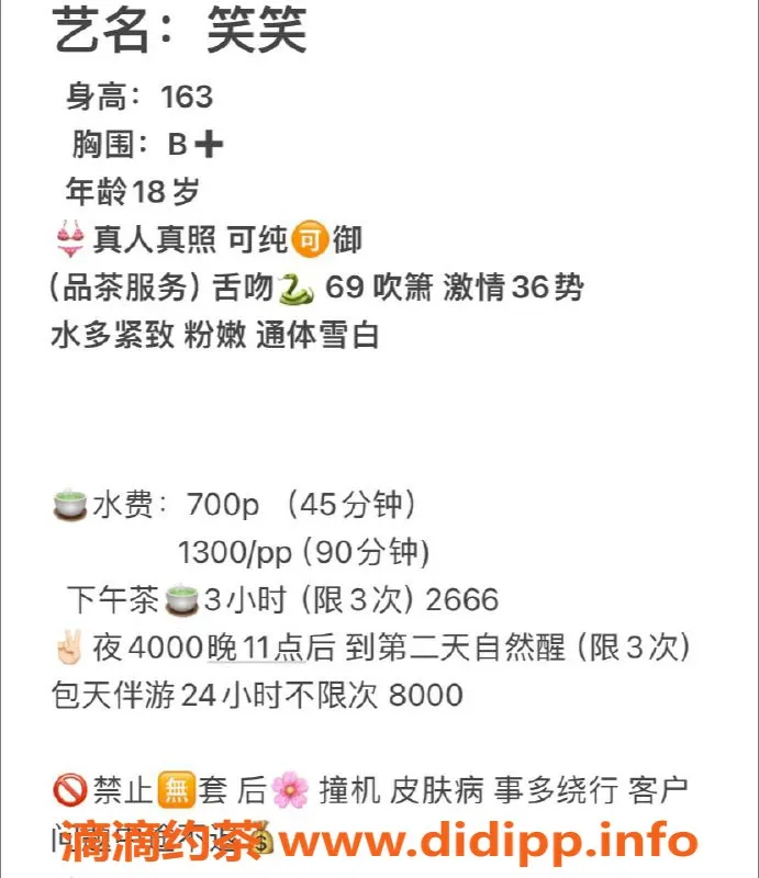 杭州楼凤-拱墅嫩妹笑笑，性价比超高服务！