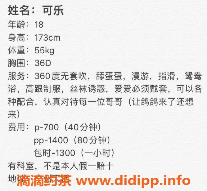 广州楼凤资源信息,天河可楽XCZ，700元私密服务，有视频验证
