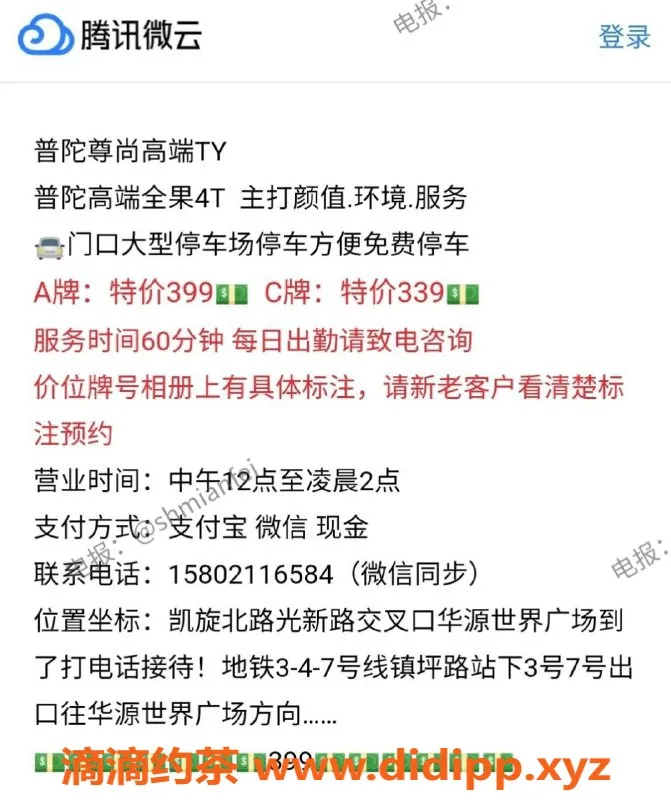 上海楼凤-TY店嫩妹，身材火辣，2P服务仅需