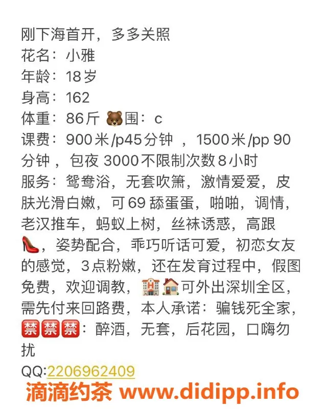 深圳楼凤资源信息,宝安小雅，超值900元享精彩服务