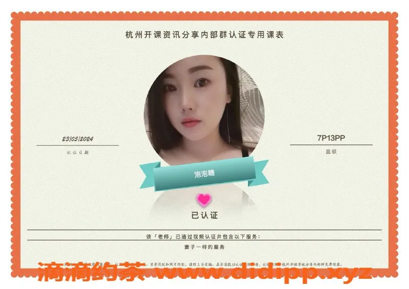 杭州楼凤-上城亲民楼凤，服务好，价格实惠