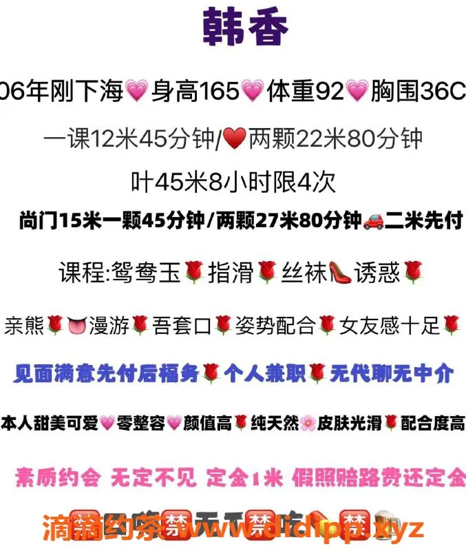 杭州上门服务-拱墅区韩香♥️，甜美嫩妹，包夜4500