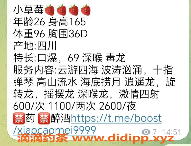 西安楼凤资源信息,西安高新小草莓，课费600，服务超好