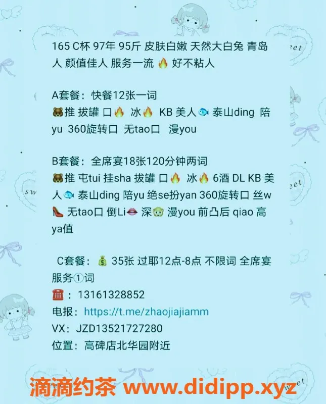 北京楼凤资源信息,朝阳赵佳佳，165cm，47kg，千元档高价服务