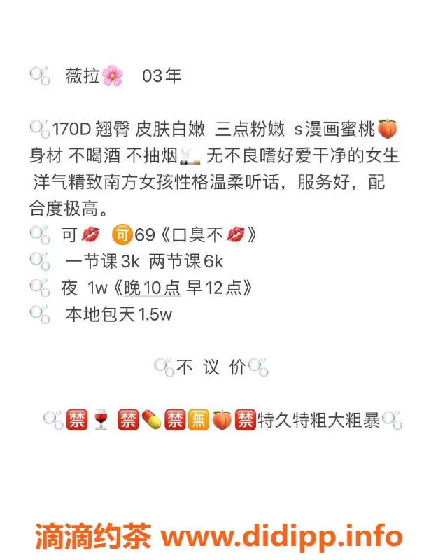 北京楼凤资源信息,拉薇嫩妹内衣，世贸天阶批发30起