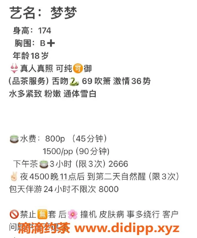 杭州楼凤-拱墅梦梦，大长腿嫩妹，已降价促销！