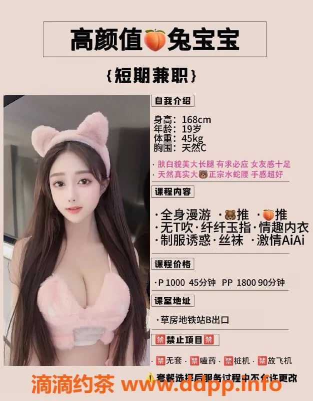 北京楼凤资源信息,兔宝宝朝阳嫩妹，胸推制服，千元档服务