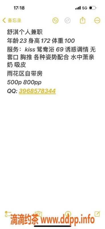 长沙楼凤-雨花区舒淇，175高颜值23岁妹子，500p起