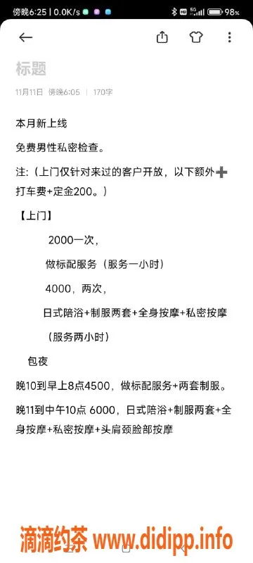 杭州上门服务资源信息,拱墅区半套服务 泷泽萌萌上门套餐