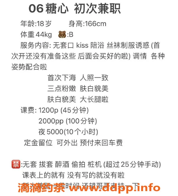 深圳楼凤资源信息,龙岗嫩妹糖心，课费P1200，性价比超高