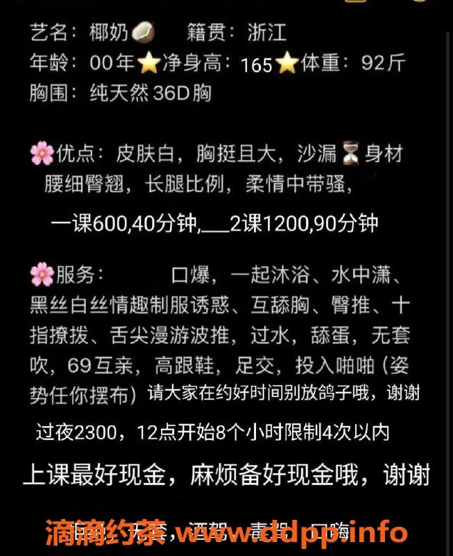 东莞spa会所-厚街媛媛，90后甜美女神，500元全套服务