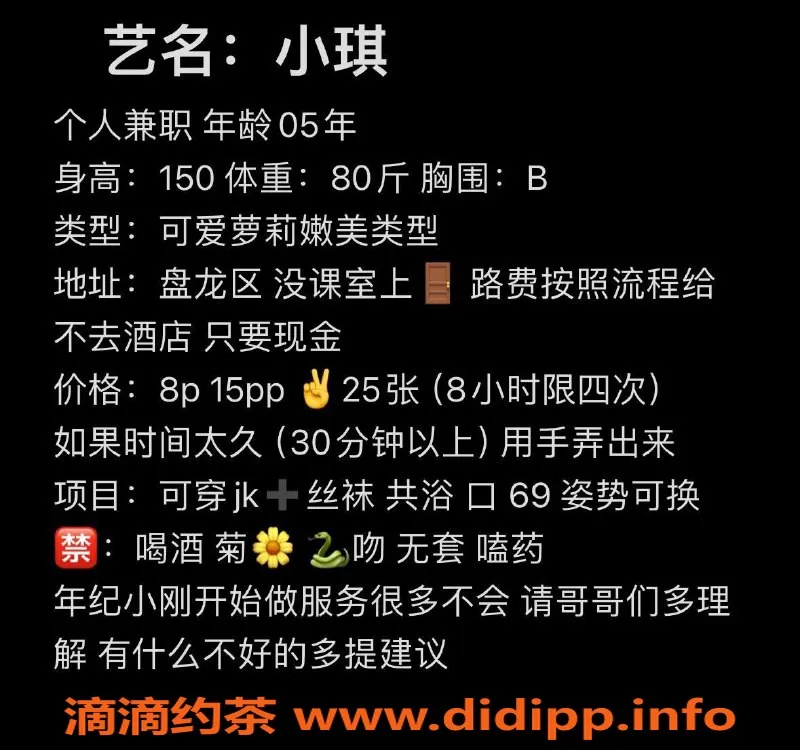 昆明楼凤-盘龙区小琪，两年经验，视频认证✅