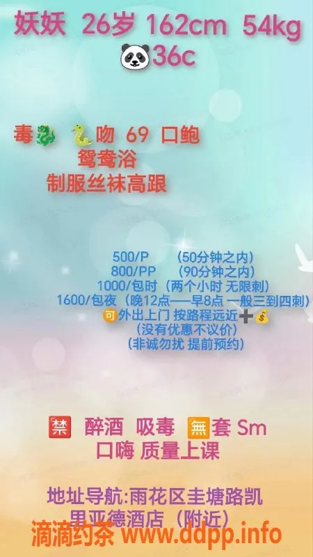 长沙楼凤-雨花区妖妖，500p超值服务推荐