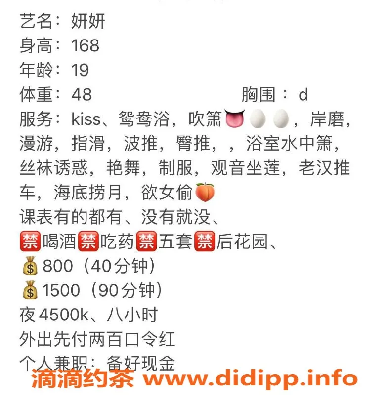 广州楼凤-天河妍妍：800元/次，气质御姐免视频验证